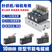 高频10mm微型电磁阀二位三通真空振动盘迷你小型气动阀先导头24V
