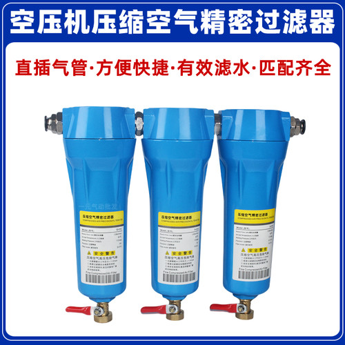 精密过滤器自动排水式直插气管型