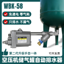 储气罐自动排水器WBK 20空压机放水阀4分 58大排量自动疏水阀WBK