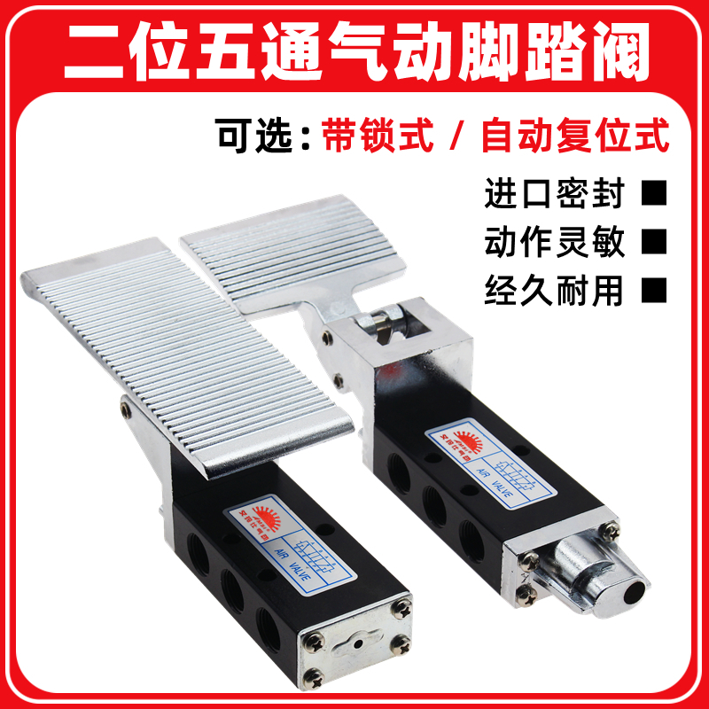 自动复位式气动脚踏阀ST402A