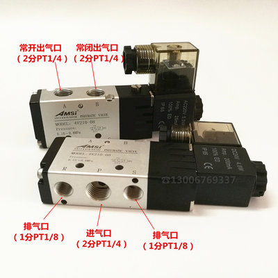 AMSI 二位五通电磁阀4V210-08 AC220V DC24V 电磁控制阀气阀