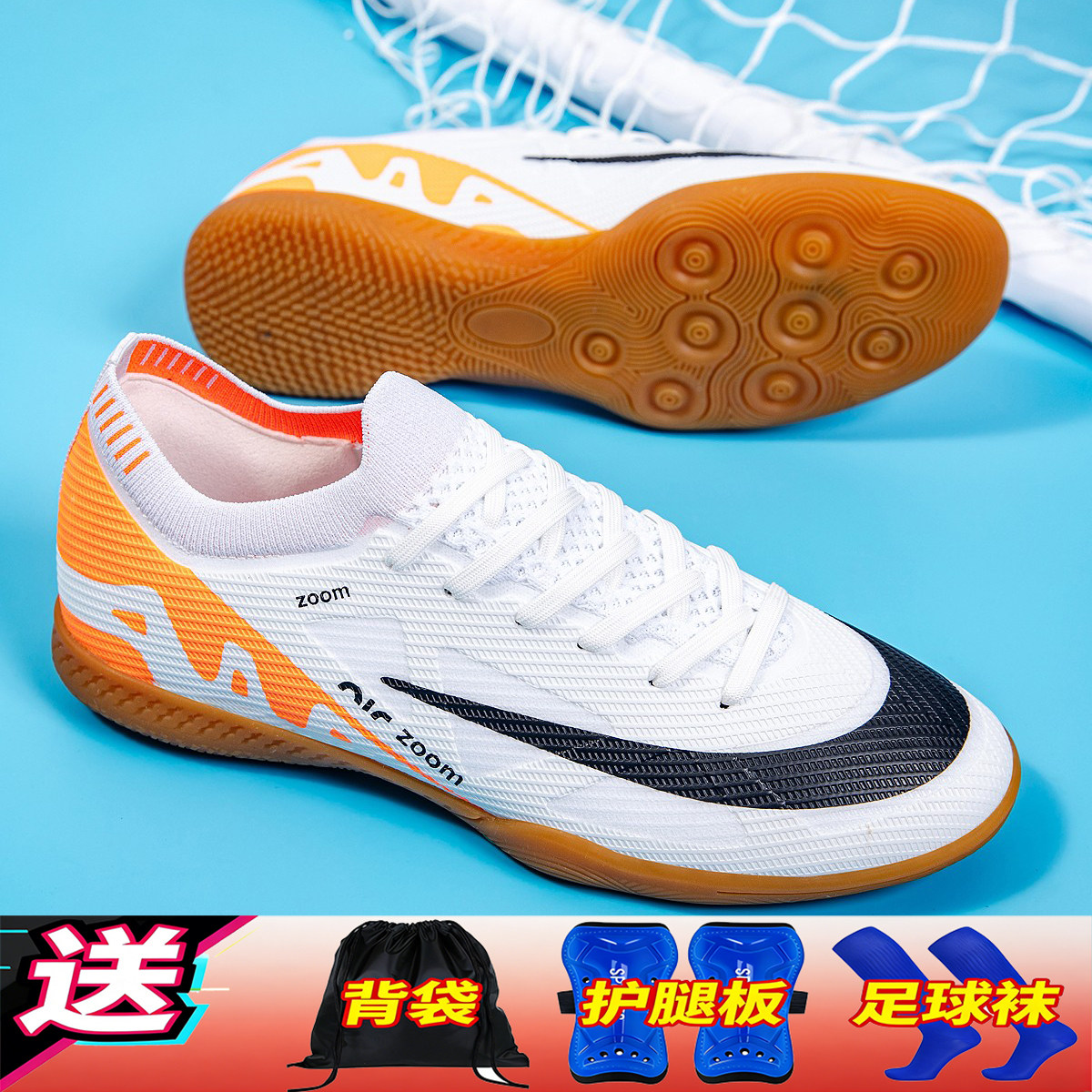 C罗刺客室内板平底足球鞋