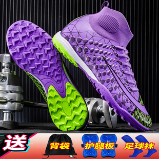 青少年高帮TF碎钉刺客毒蜂足球鞋 短钉FG长钉儿童男女小学生 训练鞋