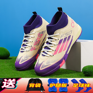 专业高帮TF碎钉足球鞋CR7儿童男童女小学生猎鹰F50短钉训练鞋防滑