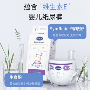 德敏舒新生婴儿尿不湿初生宝宝超薄透气干爽纸尿裤拉拉裤NB\S包邮