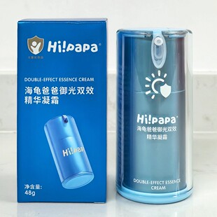 修光霜 源码 防伪Hi papa海龟爸爸御光双效精华凝霜 48g儿童保湿
