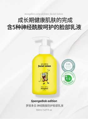 MONGDIES梦丽多日儿童脸部乳液