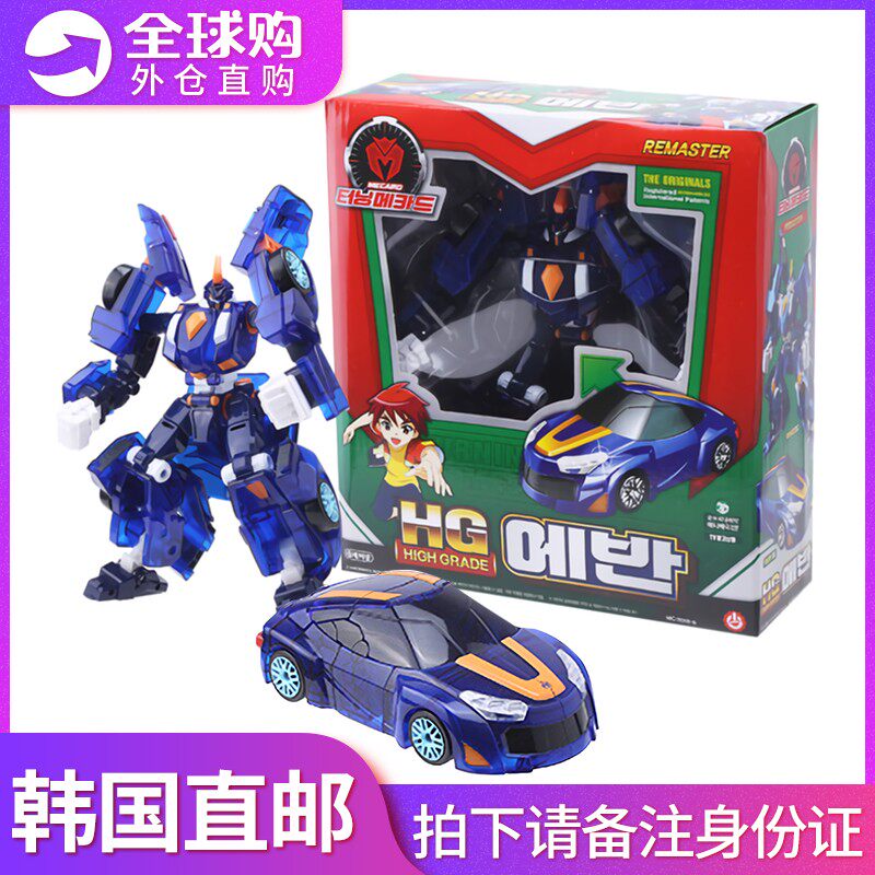 韩国版正品盟卡车神mecard魔幻对决汽车儿童变形机器人hg男孩玩具