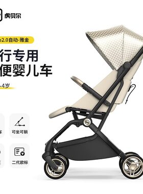 【品牌源头】HBR虎贝尔MPRO轻便婴儿手推车自动收车遛娃溜伞车2.0