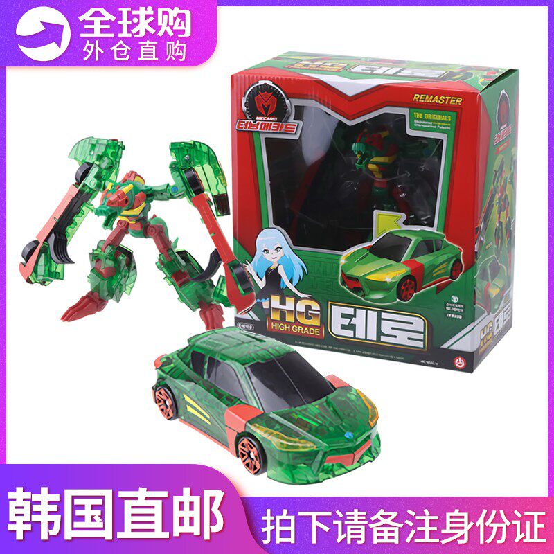 韩国正版mecard盟卡车神之魔幻对决变形机器人儿童hg汽车玩具男孩