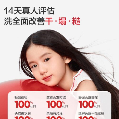 红色小象儿童洗发水露400ml 0岁女童男童宝宝温和6到12岁女孩洗发