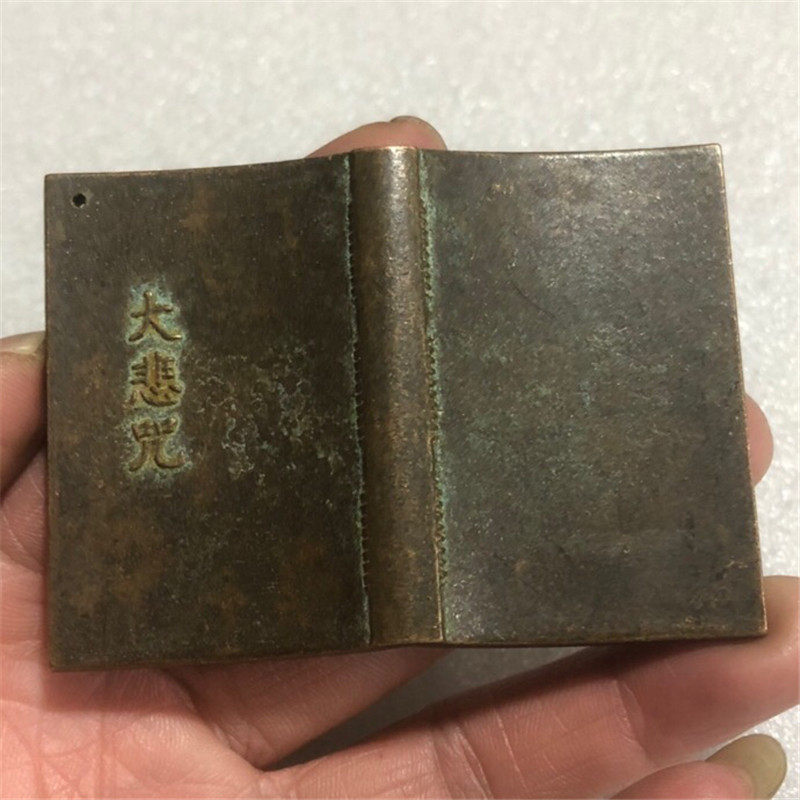 青铜心经铜书本老物件包浆铜器挂饰大悲咒风水护身古玩老货小书本