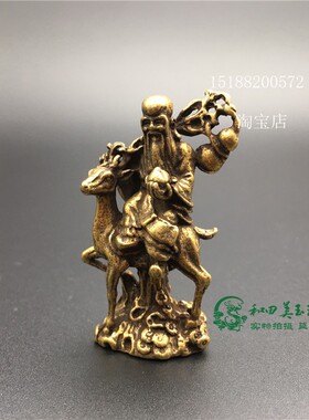 实心黄铜骑鹿寿星小摆件迷你寿星葫芦福禄寿古玩铜器老铜微雕玩件