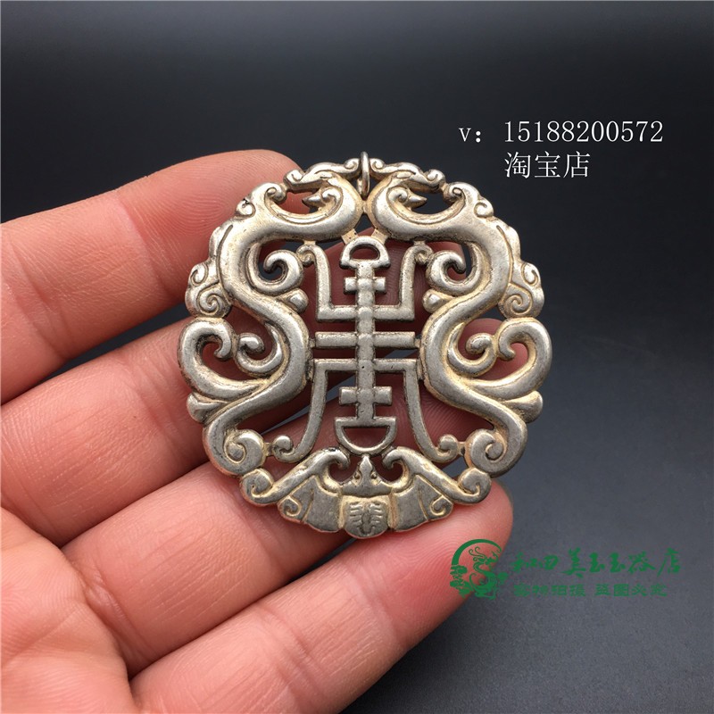 古玩杂项收藏仿古藏银福寿如意吊牌吊坠白铜鎏银仿古龙工艺品挂件