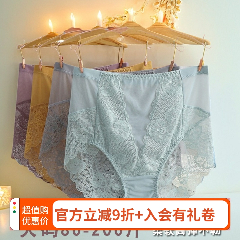 大码蕾丝内裤女性感薄款高腰收腹200斤胖mm纯棉档无痕胖妹短裤头
