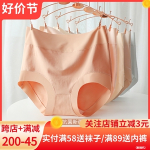 纯棉内裤女2023新款大码胖mm200斤高腰收腹抗菌无痕三角裤头全棉