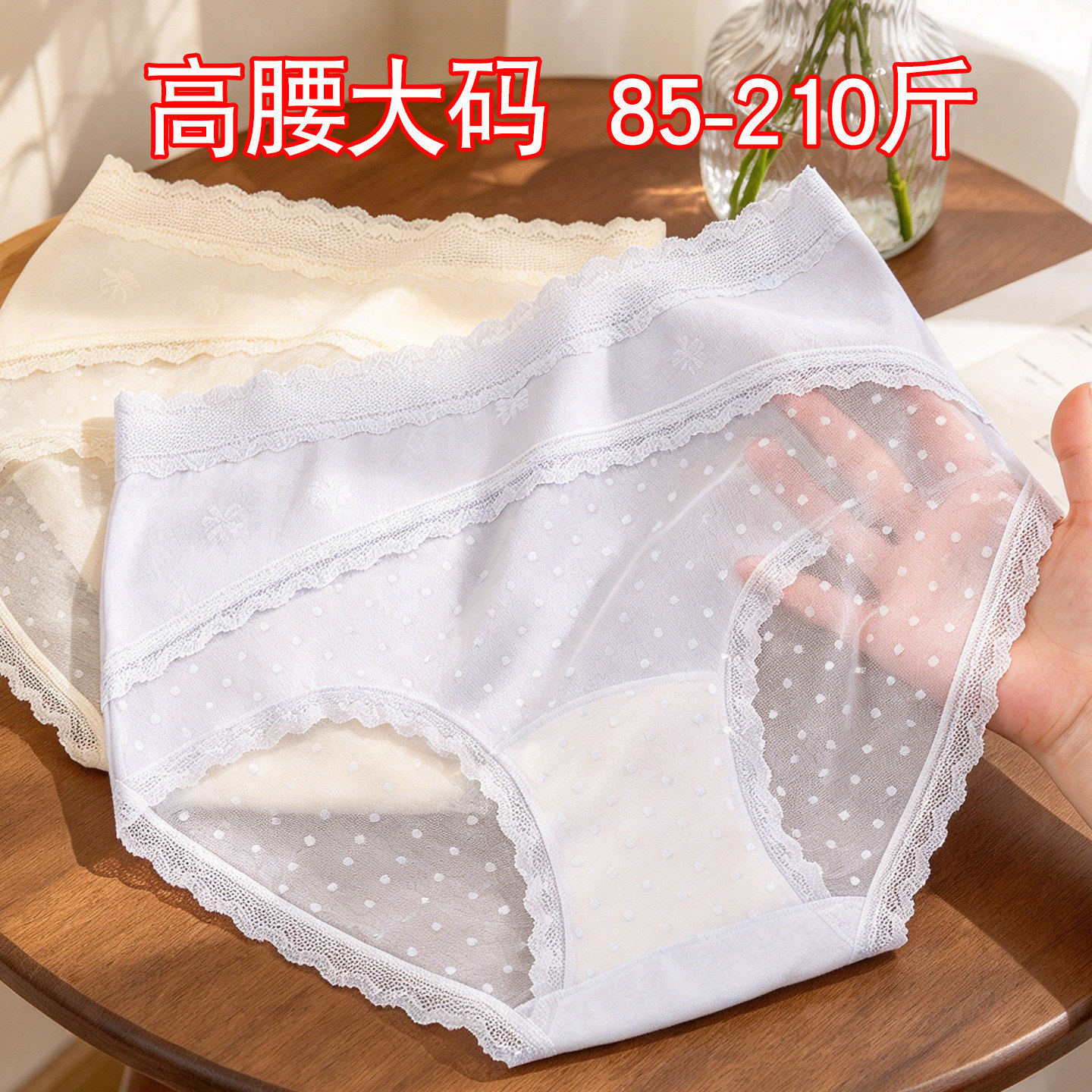 高腰大码女士内裤纯棉性感拼接蕾丝网纱纯欲胖mm210斤三角底裤头