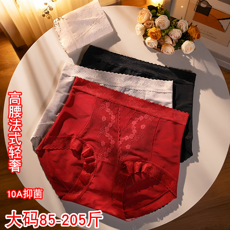 高腰收腹大码蕾丝内裤女200斤蚕丝抑菌裆本命年红色喜嫁性感短裤