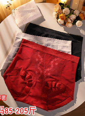 高腰收腹大码蕾丝内裤女200斤蚕丝抑菌裆本命年红色喜嫁性感短裤