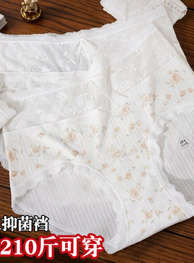 高腰纯棉田园碎花大码内裤女200斤法式蕾丝10A抑菌加长裆三角裤