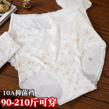 高腰纯棉田园碎花大码内裤女200斤法式蕾丝10A抑菌加长裆三角裤