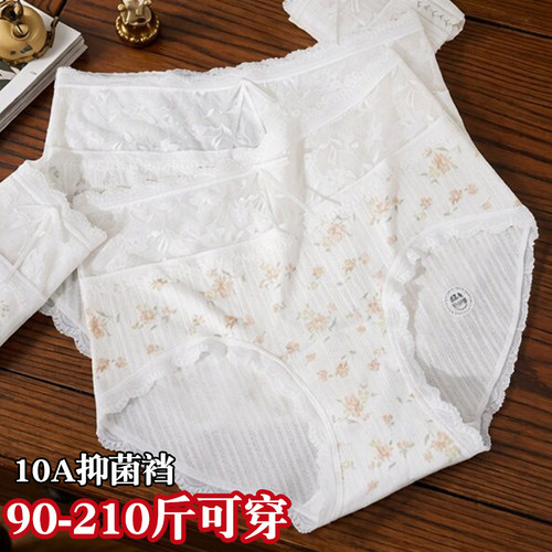 高腰纯棉田园碎花大码内裤女200斤法式蕾丝10A抑菌加长裆三角裤