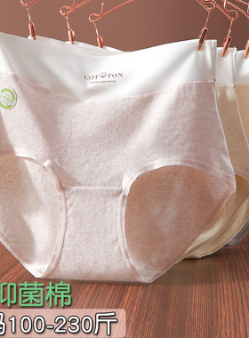 7A级加大码高腰无痕内裤女士60S彩棉纯棉抑菌裆包臀不勒不卡230斤
