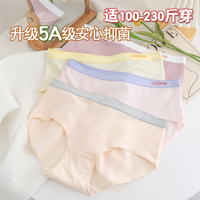 大码时尚撞色纯色中腰内裤200斤