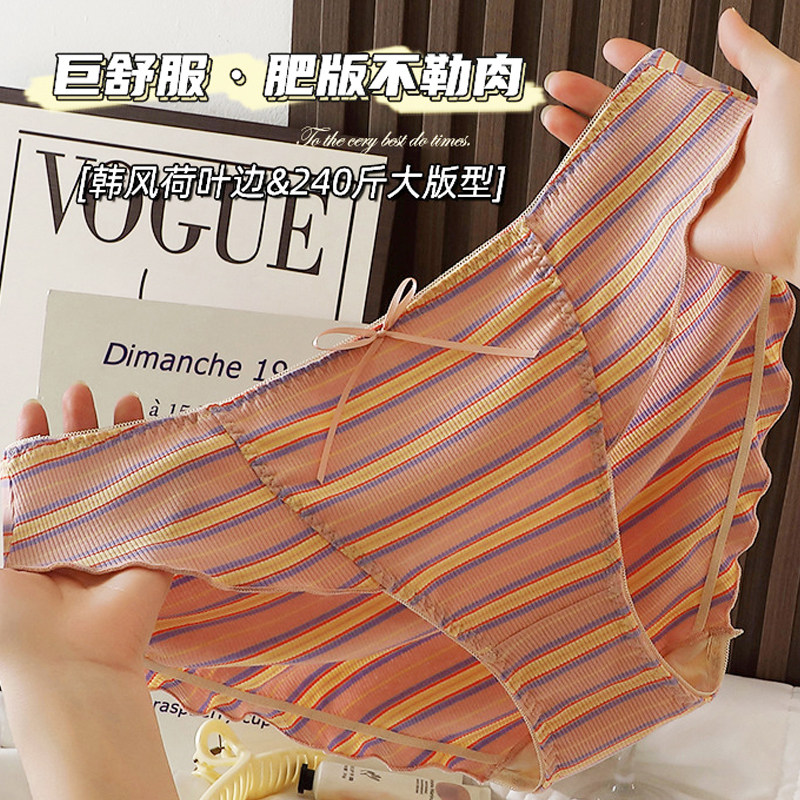 中腰加大码内裤女士条纹纯棉高开叉不勒腿240斤胖mm加肥三角底裤图片