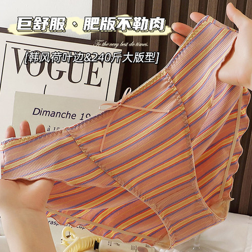 中腰加大码内裤女士条纹纯棉高开叉不勒腿240斤胖mm加肥三角底裤