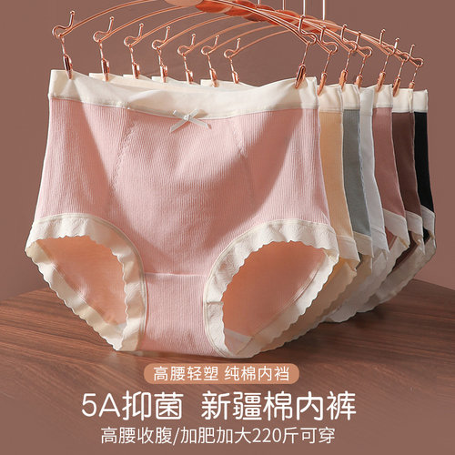 大码加长纯棉抗菌裆高腰女内裤