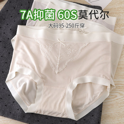 大码高腰莫代尔内裤女7A抗菌不夹屁股无痕加大胖mm三角裤柔软新款