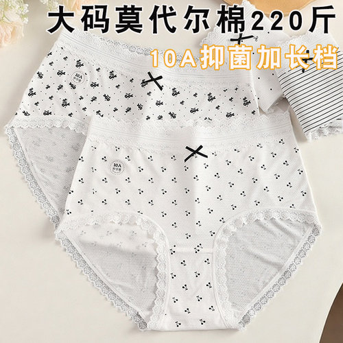 大码高腰内裤可爱少女碎花圆点条纹莫代尔纯棉抑菌裆220斤胖mm裤
