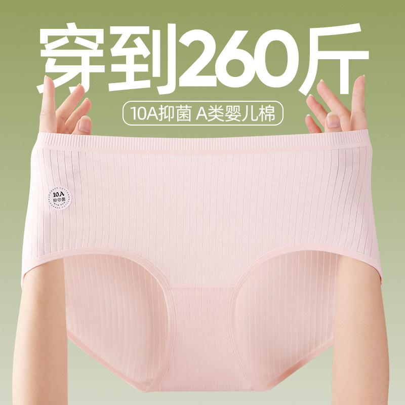 特大码内裤中腰纯棉女士260斤胖mm三角裤10A加长抗菌裆包臀短裤头,女士内衣/男士内衣/家居服,女三角裤,淘宝优惠券,粉丝福利购,淘宝优惠卷