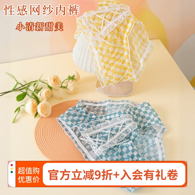 中腰女士内裤大码夏季薄款格子网纱透气出差旅行速干三角裤200斤