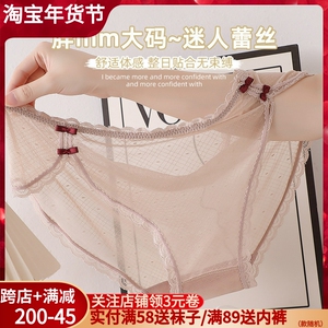 胖妹妹加大内裤性感蕾丝网纱高开叉温柔速干三角裤女士胖MM纯棉档