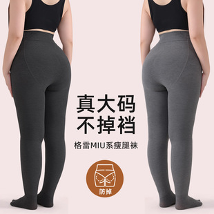 袜 女保暖贴身高腰弹力收腹提臀不掉裆防滑连体裤 加大码 秋冬打底裤