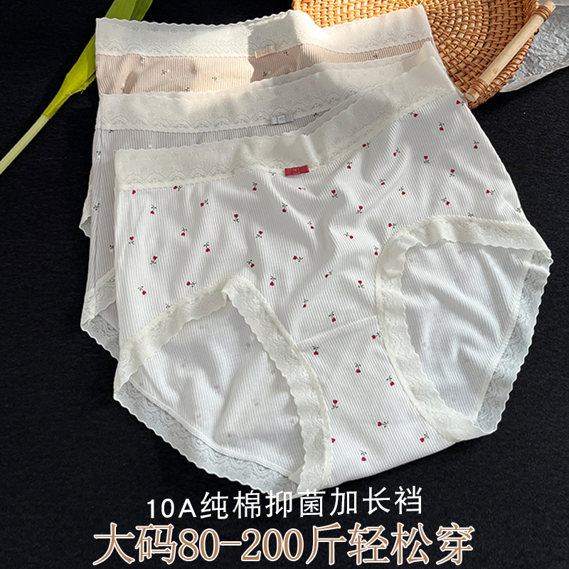 高腰大码女内裤小清新碎花蕾丝边莫代尔底裤200斤胖mm纯棉抑菌裆