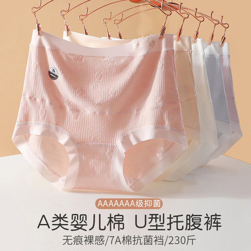 大码高腰托腹A类婴儿棉孕妇女士全裤7A抗菌纯棉包臀200斤无痕裤头