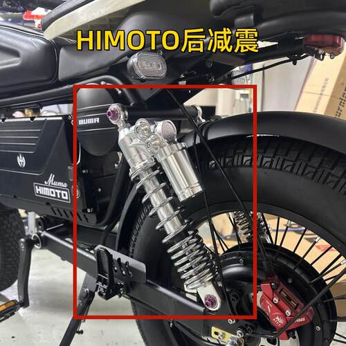 HIMOTO新款倒置液压后减震器
