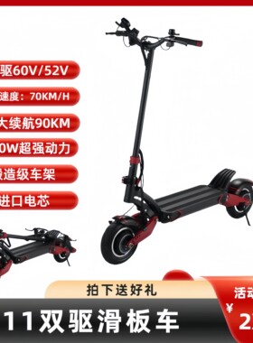 10寸超快折叠电动滑板车