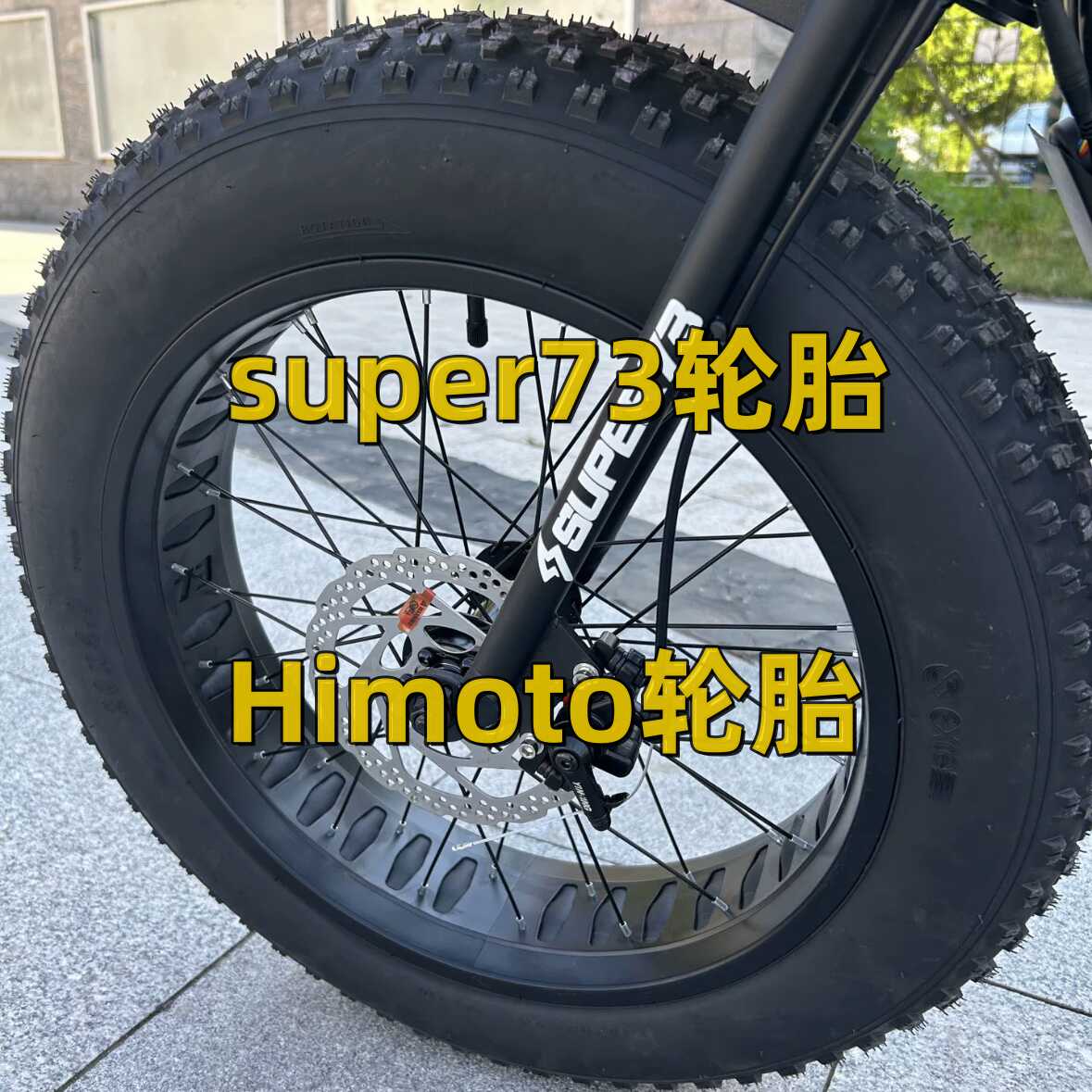 super73轮胎同款20x4.0龟裂纹加厚静音替换改装Himoto配件