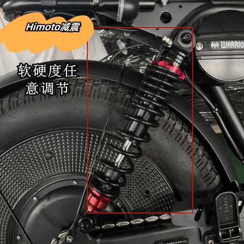 可带人后减震改装软硬度himoto