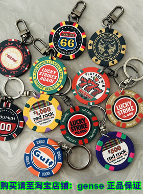 原创德州陶瓷筹码幸运挂件钥匙扣好彩Luckystrike孤注一掷JACKPOT