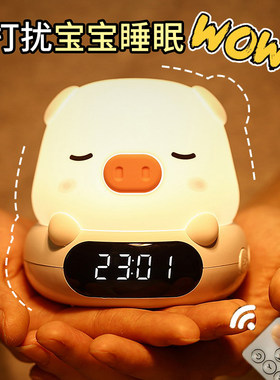 带时间声控语音小夜灯