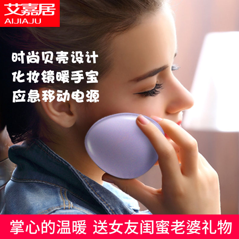 Réchauffeur USB pour les mains - Ref 418957 Image 1