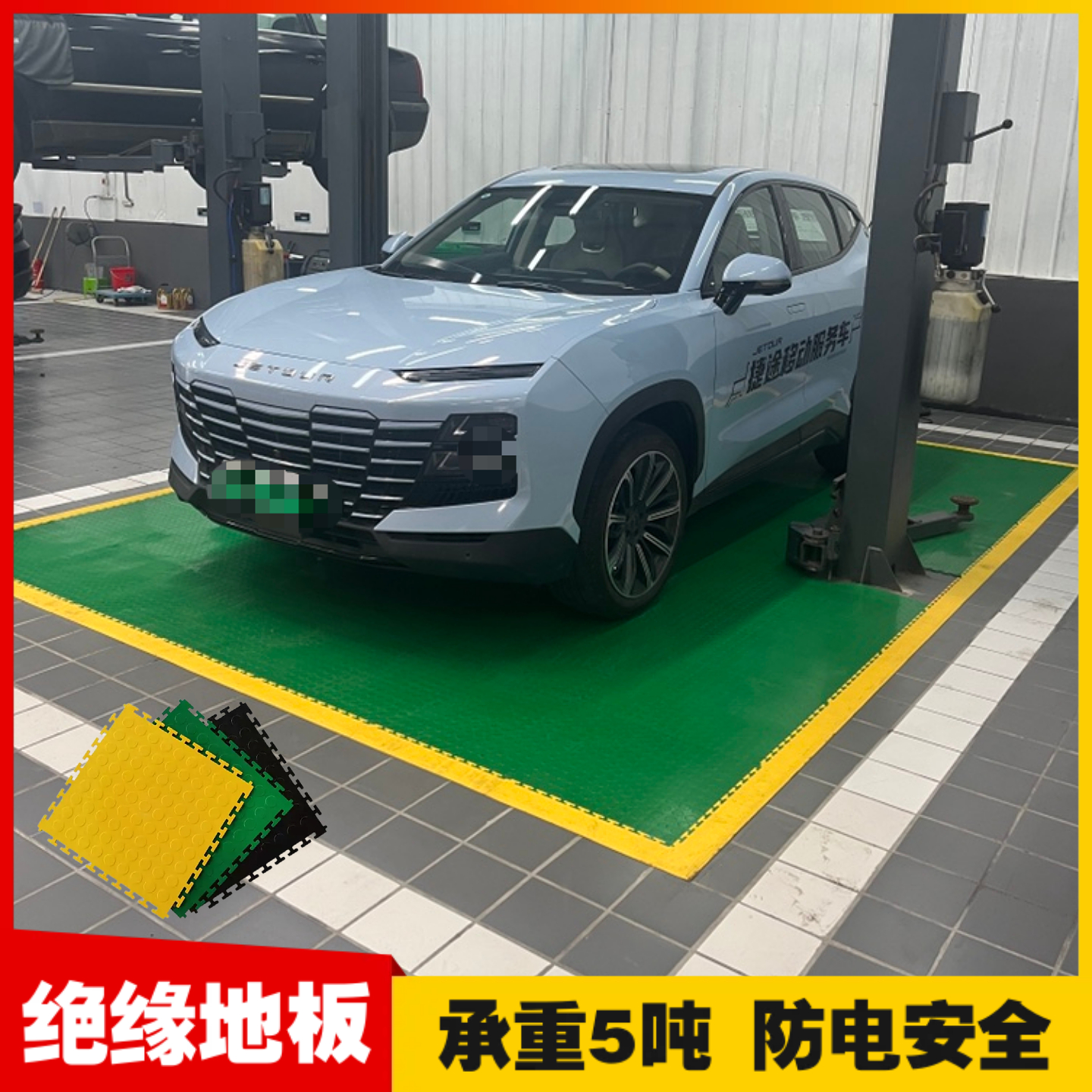 抗压家茂PVC耐磨汽修厂拼装地垫