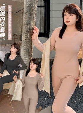 德绒大码女秋冬保暖内衣套装