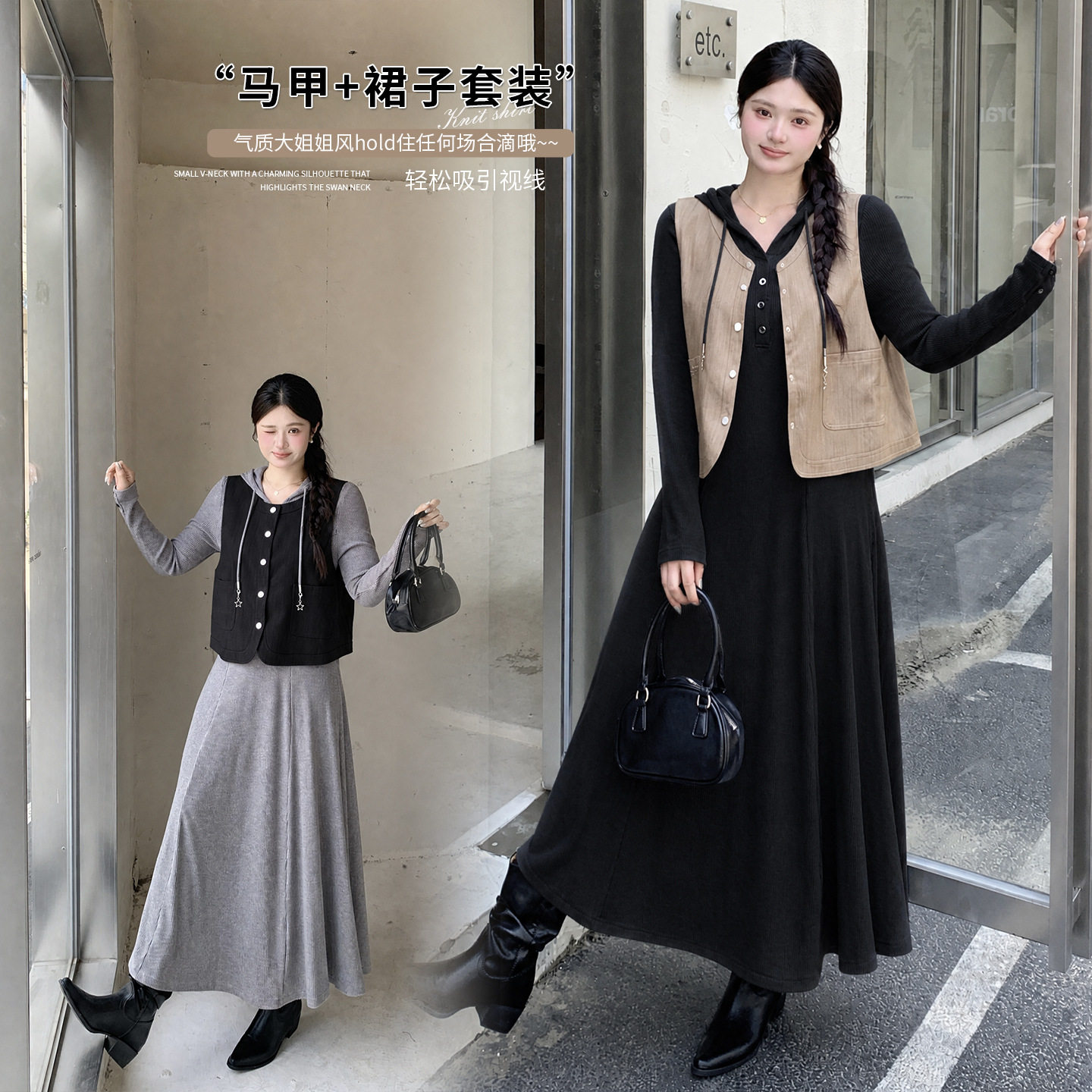 韩系复古马甲套装2026秋大码女装百搭针织连衣裙两件套315348T21