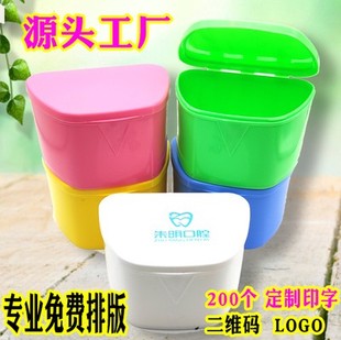 新全口假牙盒 储牙盒正畸矫治器保持器盒子隐形牙套收纳盒印字